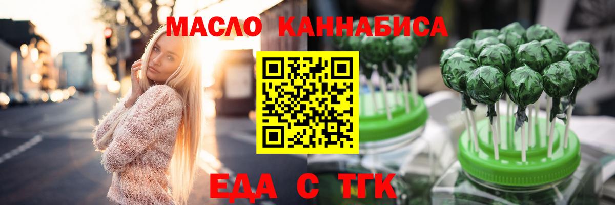 Ахтубинск  Еда ТГК марихуана  Вход с VPN 