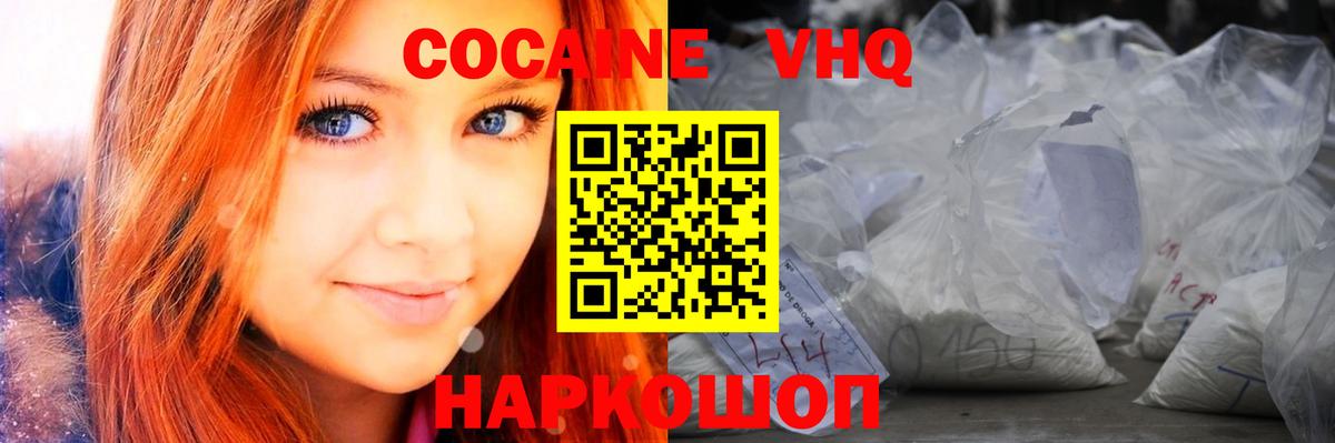 Кокаин 98%  COCAIN  Ахтубинск  Кокаин 97%  Вход с VPN 