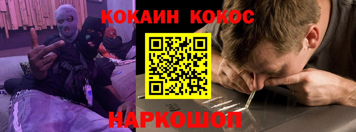 COCAIN 98% Ахтубинск