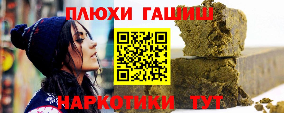 ГАШИШ hashish  ГАШИШ ice o lator  Вход с VPN  Ахтубинск 