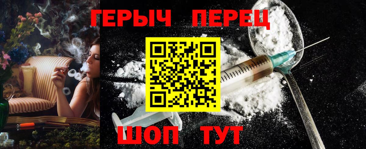 ГЕРОИН Heroin  Вход с VPN  Ахтубинск 