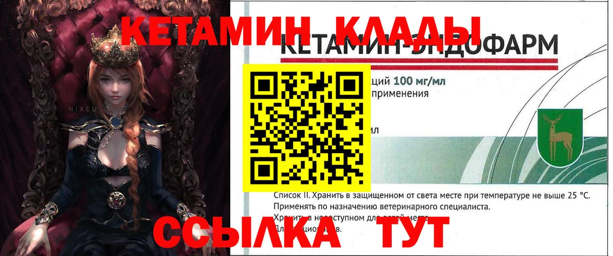 Ахтубинск  Кетамин VHQ  Вход с VPN  КЕТАМИН VHQ 