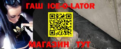 бутират Абакан