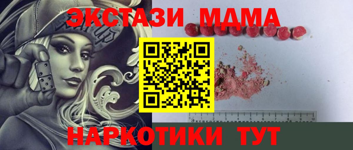 МДМА Molly Ахтубинск