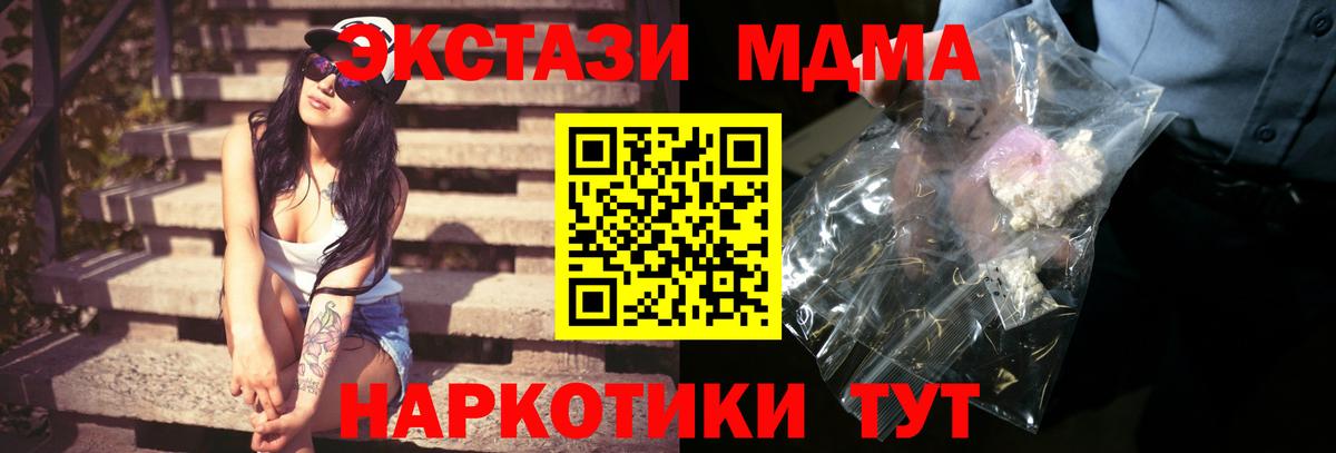 MDMA Molly  Вход с VPN  МДМА кристаллы  Ахтубинск 