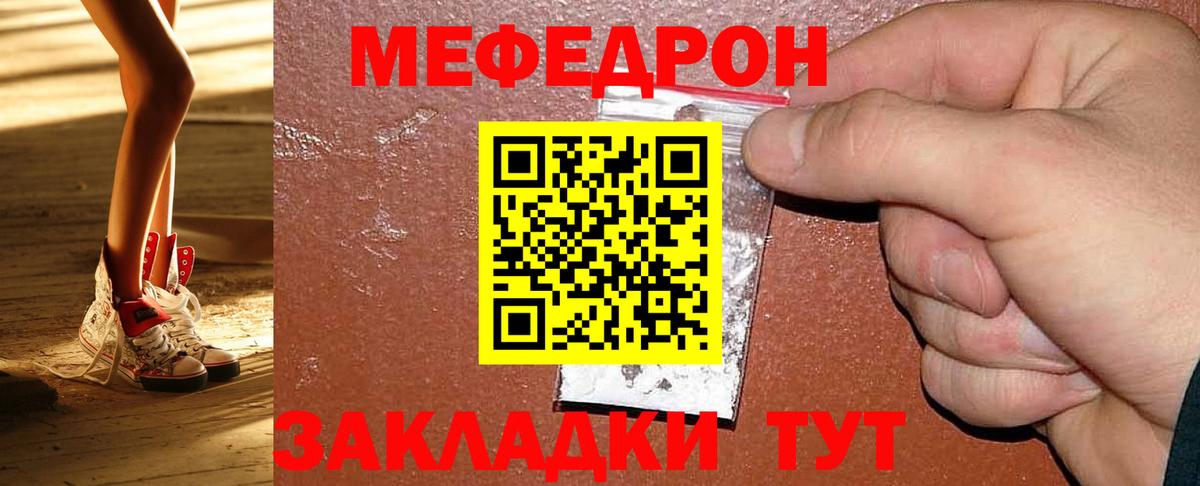 Мефедрон  МЯУ-МЯУ мяу мяу  Вход с VPN  Меф мука  Ахтубинск 