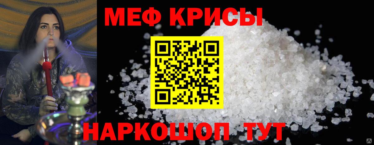 Меф мяу мяу мука Ахтубинск