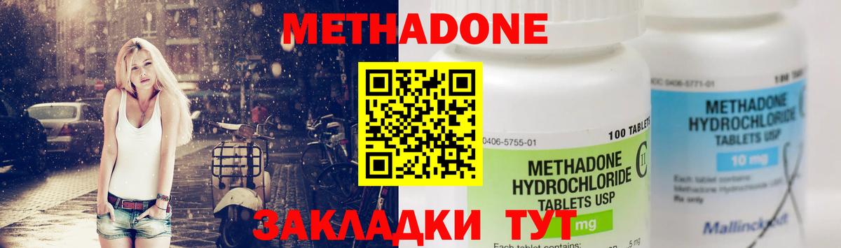 Метадон белоснежный Ахтубинск