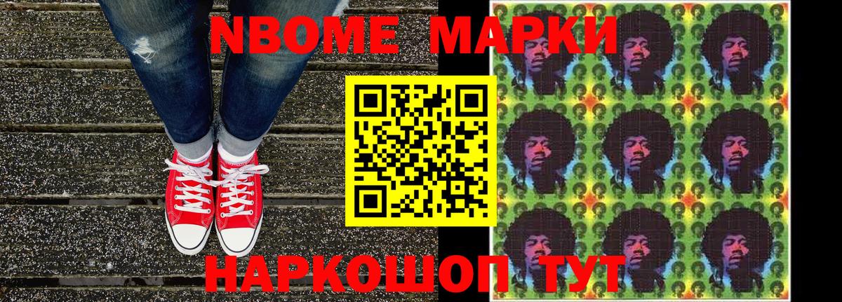 Марки N-bome 1,8мг  Вход с VPN  Ахтубинск  наркотики  Марки N-bome 1,8мг 