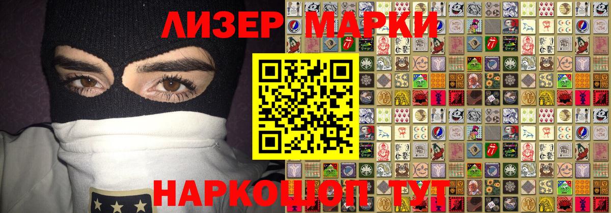 Марки NBOMe 1,8мг Ахтубинск