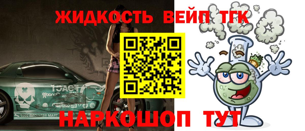 Дистиллят ТГК THC oil Ахтубинск