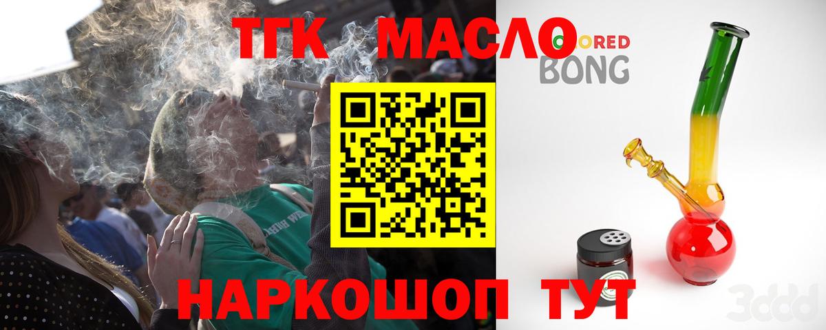 ТГК концентрат  магазин продажи наркотиков  Ахтубинск  Вход с VPN 